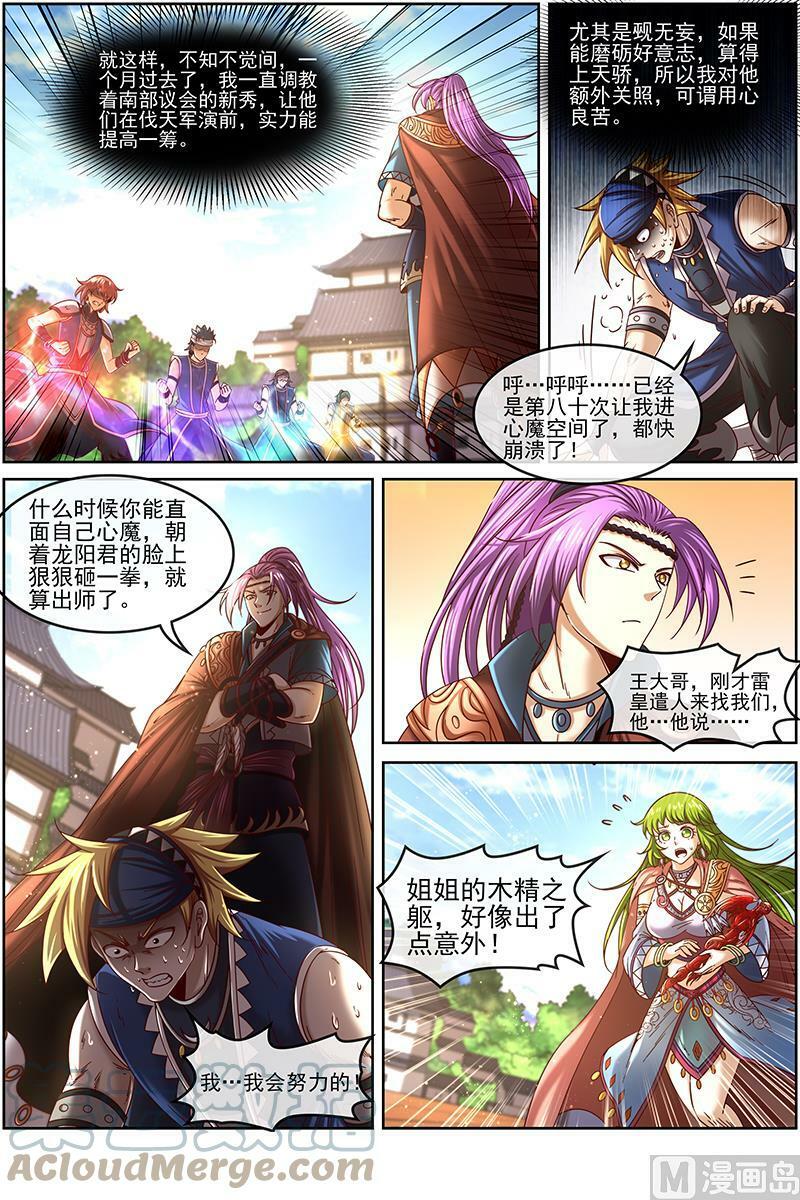 019-07 19天王篇：流毒无尽12