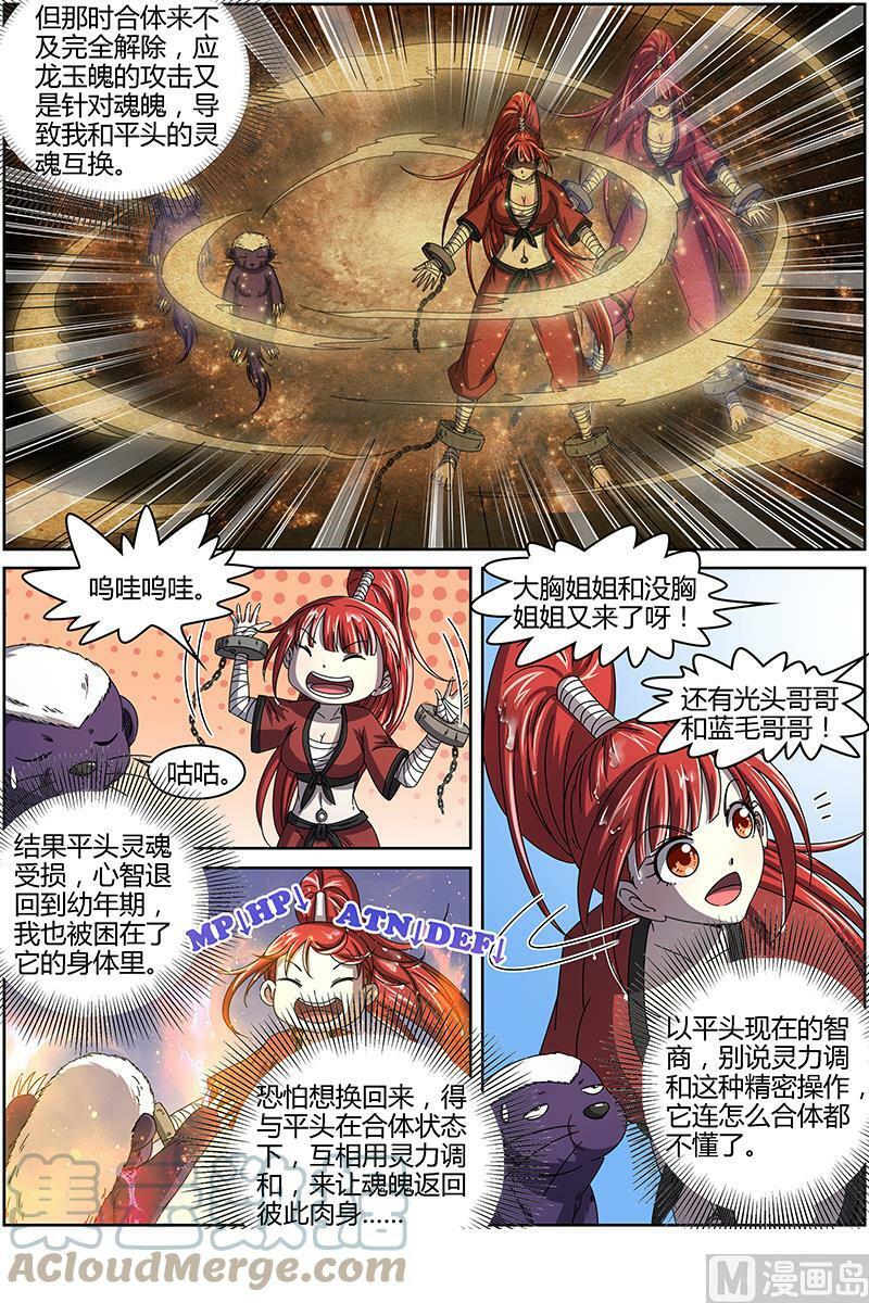 015-12 第十五话 寻龙（12）2
