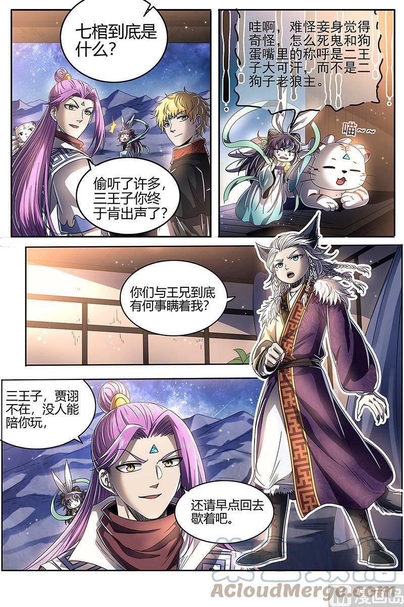 026-23 26狼主篇：讲学4