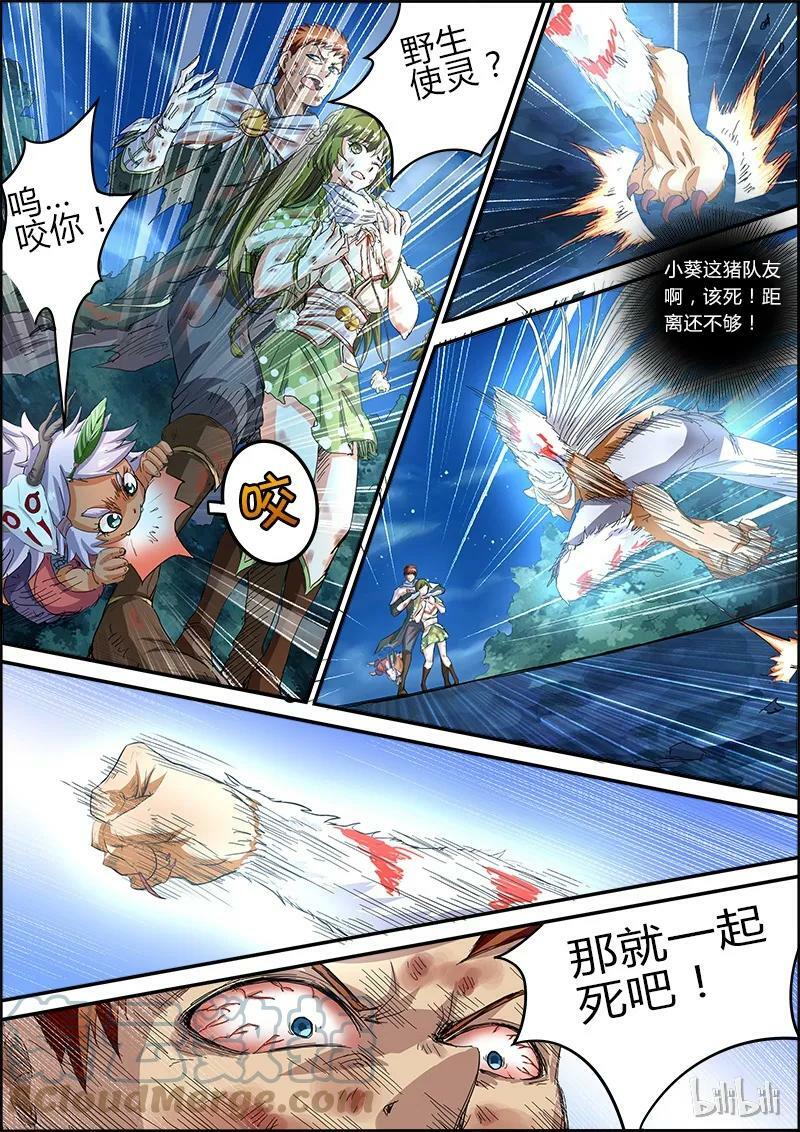004-11 第四话 正义（11）6