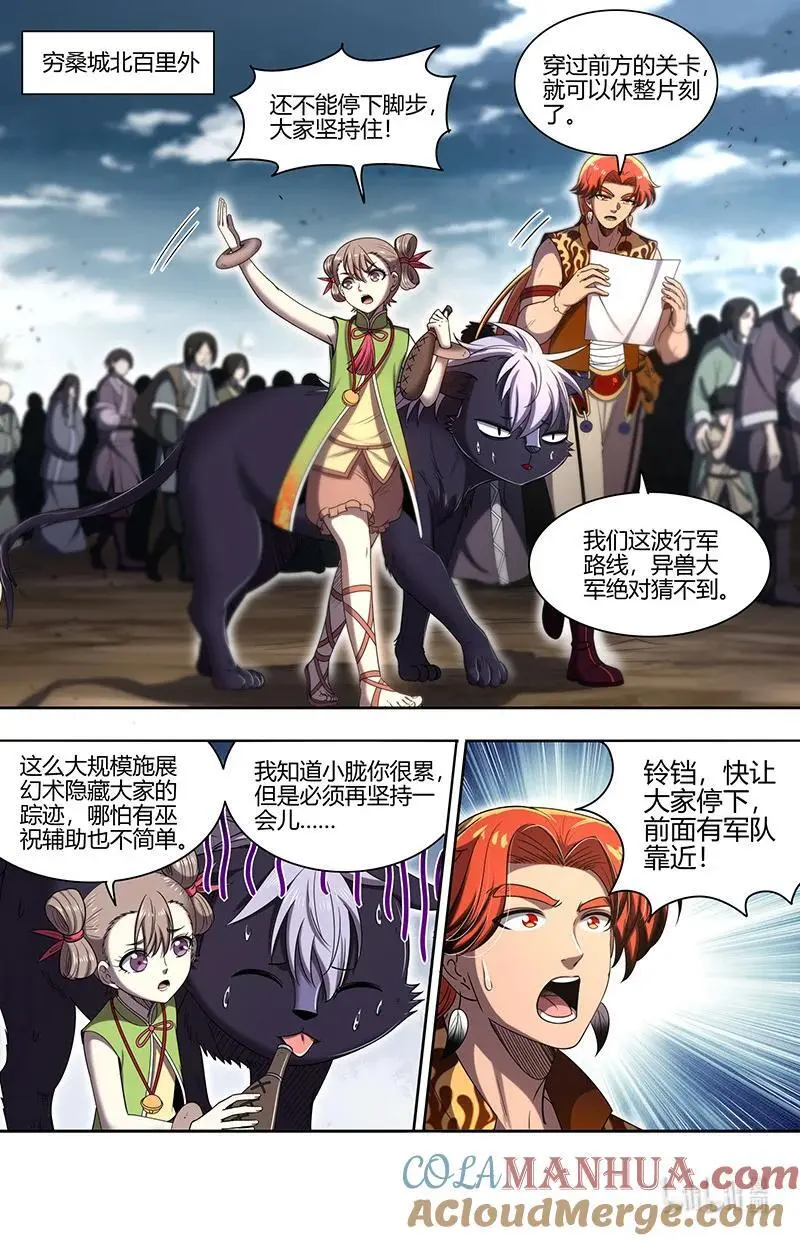 030-48 30兵主篇：杀轩辕1