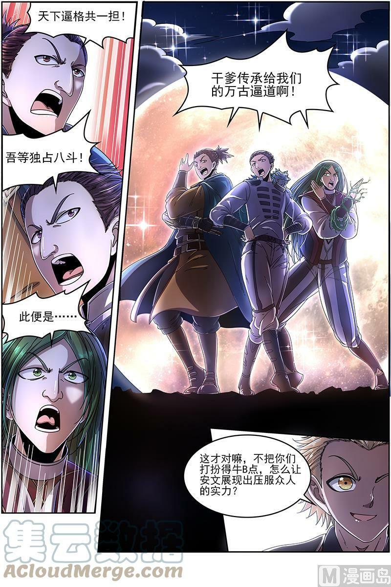 019-22 19天王篇：月下三尼莫5