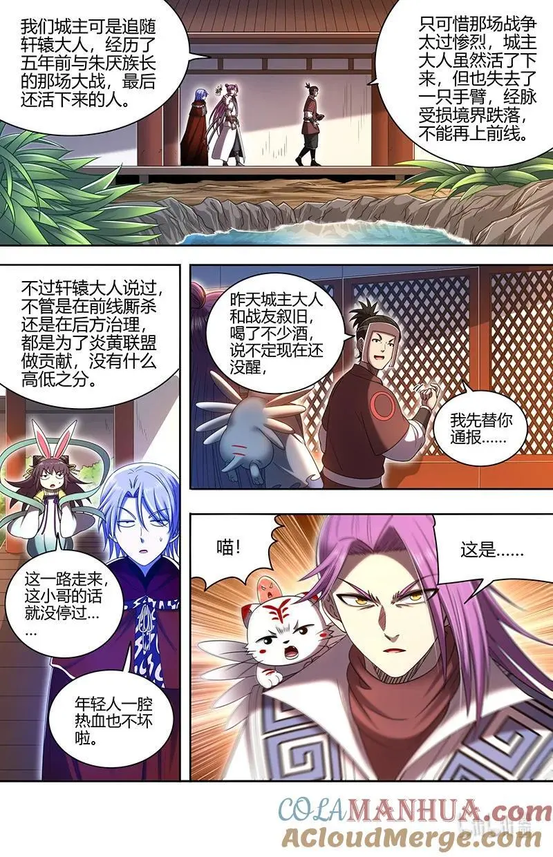 031-01 30真灵篇：凌驾凶兵之上8