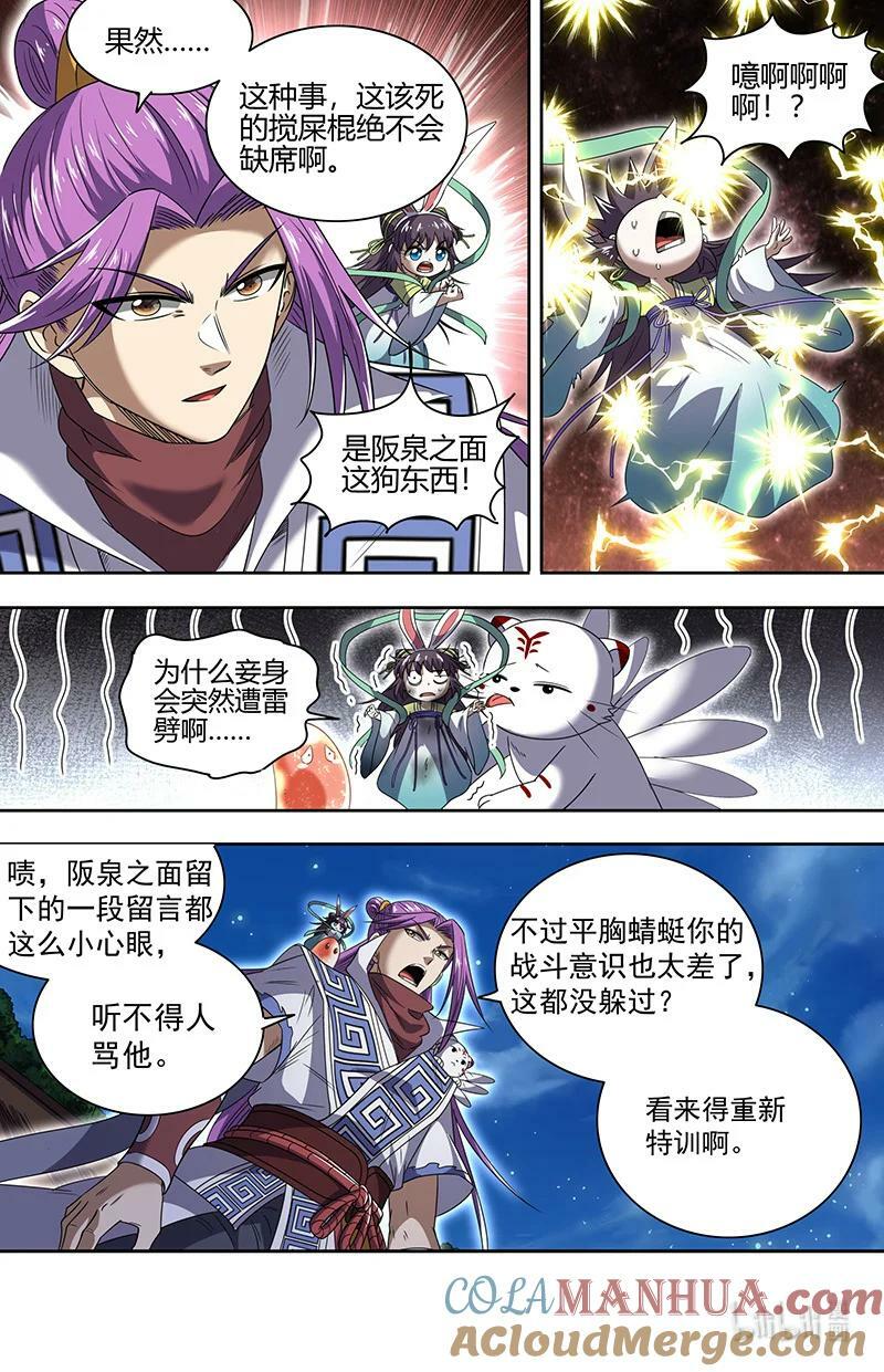 030-05 30兵主篇：阳谋8