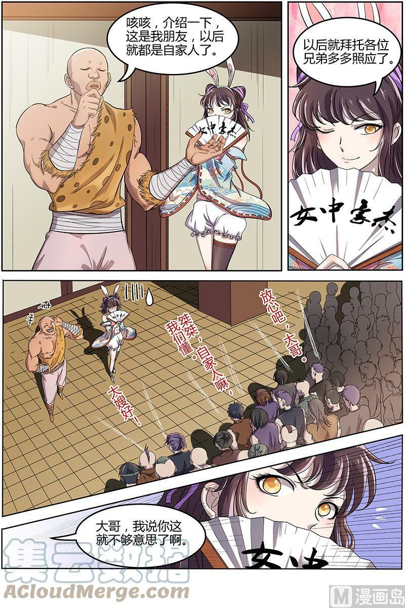 011-17 第十一话 风起（17）6