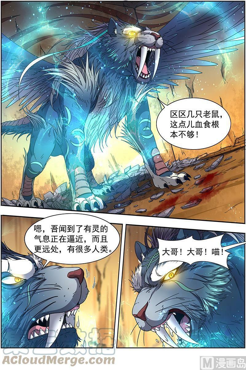 019-11 19天王篇：罗罗复苏9