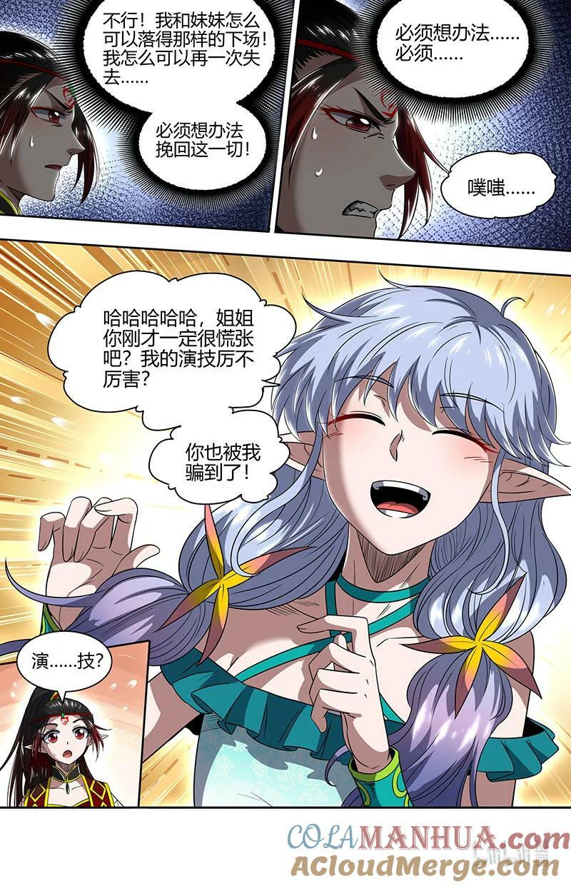 029-69 29大明王篇：我喜欢8