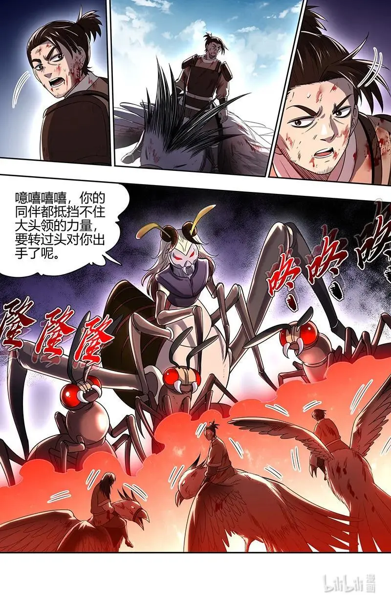 030-40 30兵主篇：非我心之所愿7