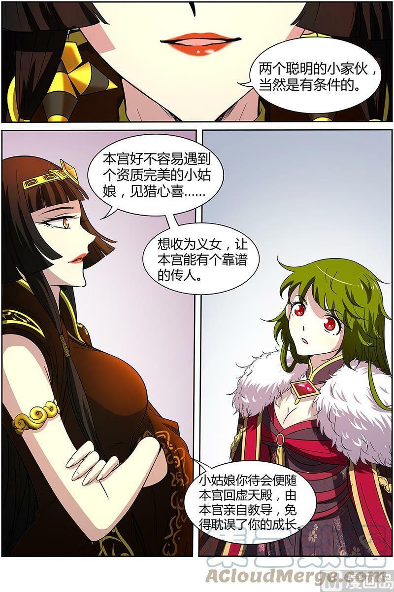 011-4 第十一话 风起（04）4