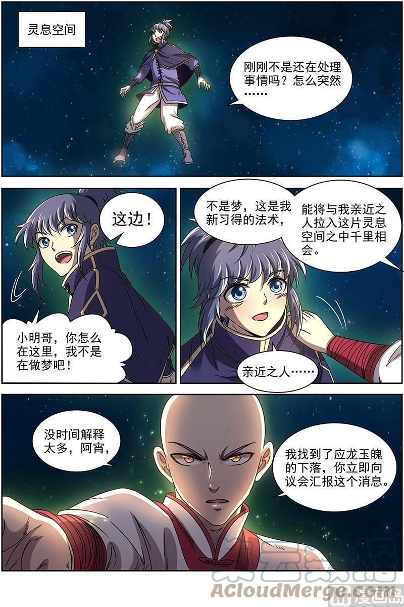 017-16 17帝女篇：踏碎虚天10