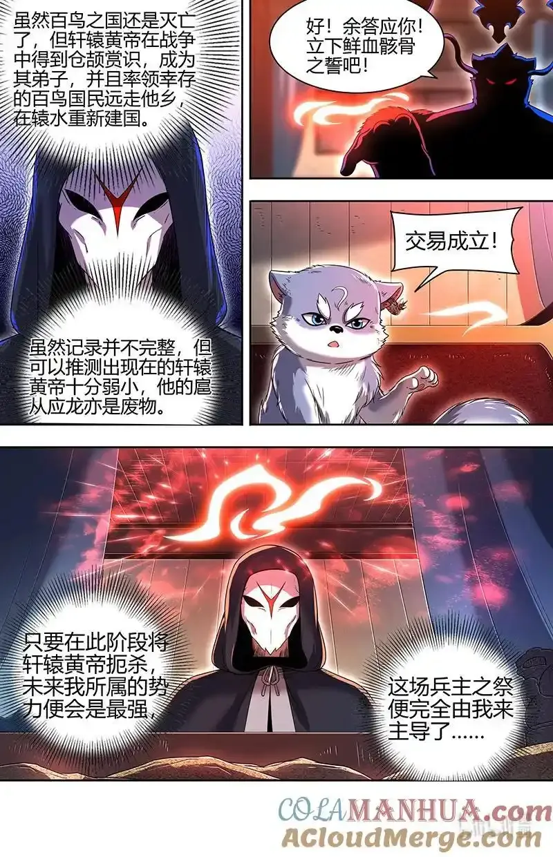 030-30 30兵主篇：挚爱亲朋再相逢4