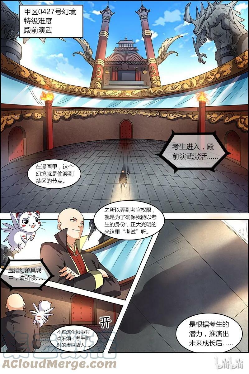 006-10 第六话 演武（10）1