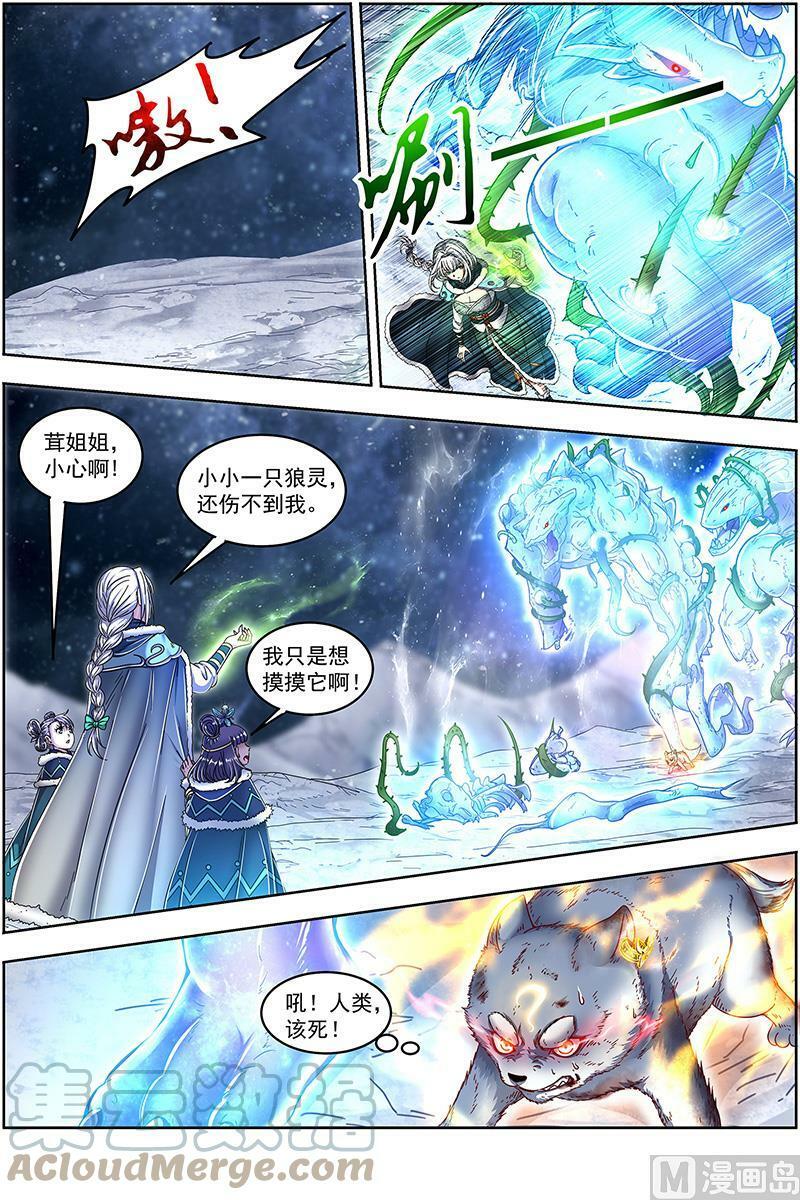 024-11 24燧人戒篇：引猴出洞7