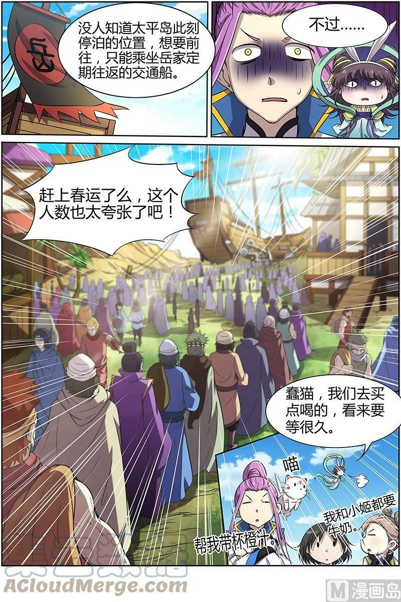 011-12 第十一话 风起（12）2