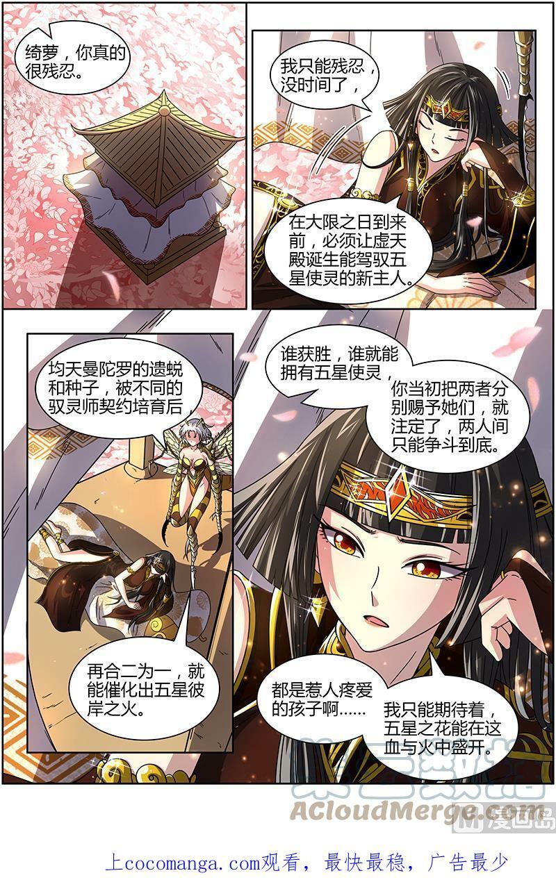 016-05 16魔念篇：磨刀石9