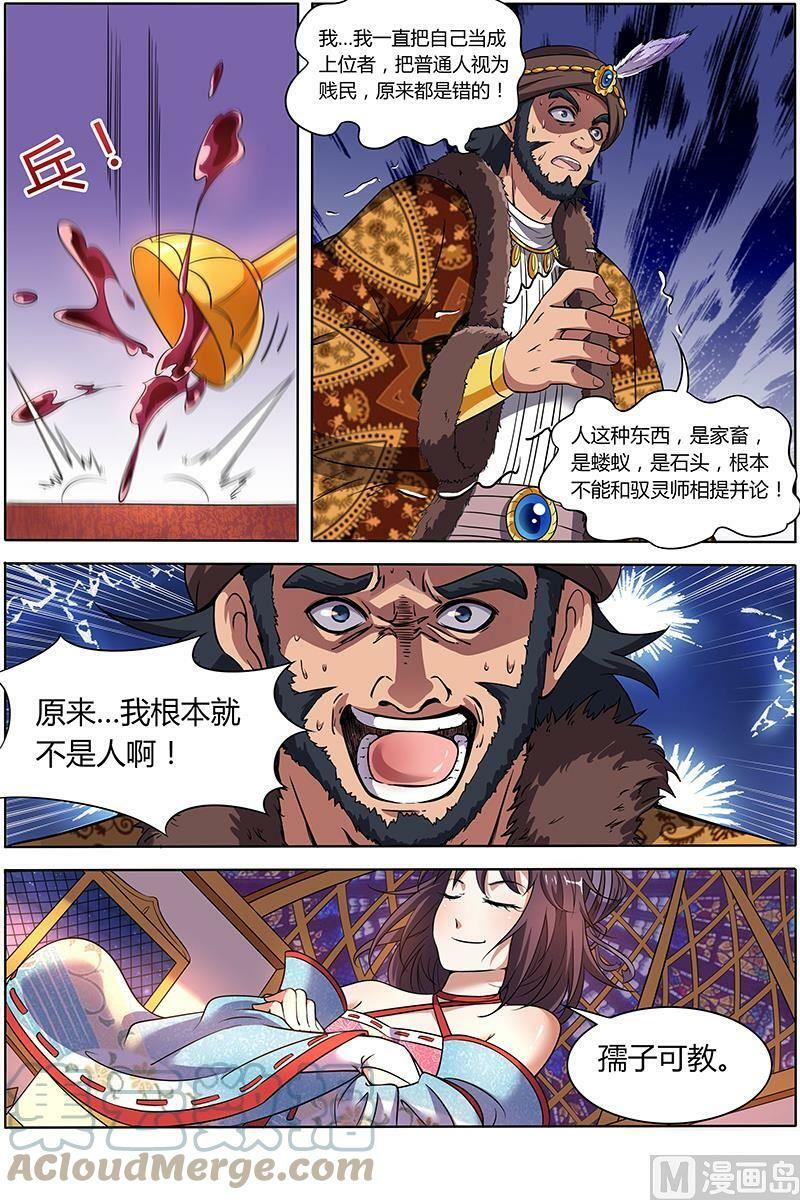 009-15 第九话 美人（15）9