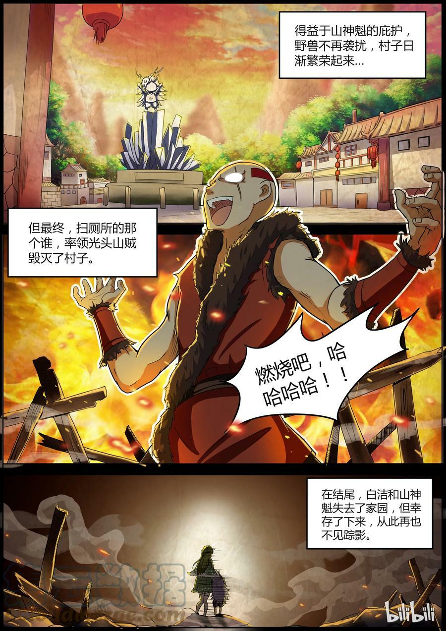 003-5 第三话 教父（05）4