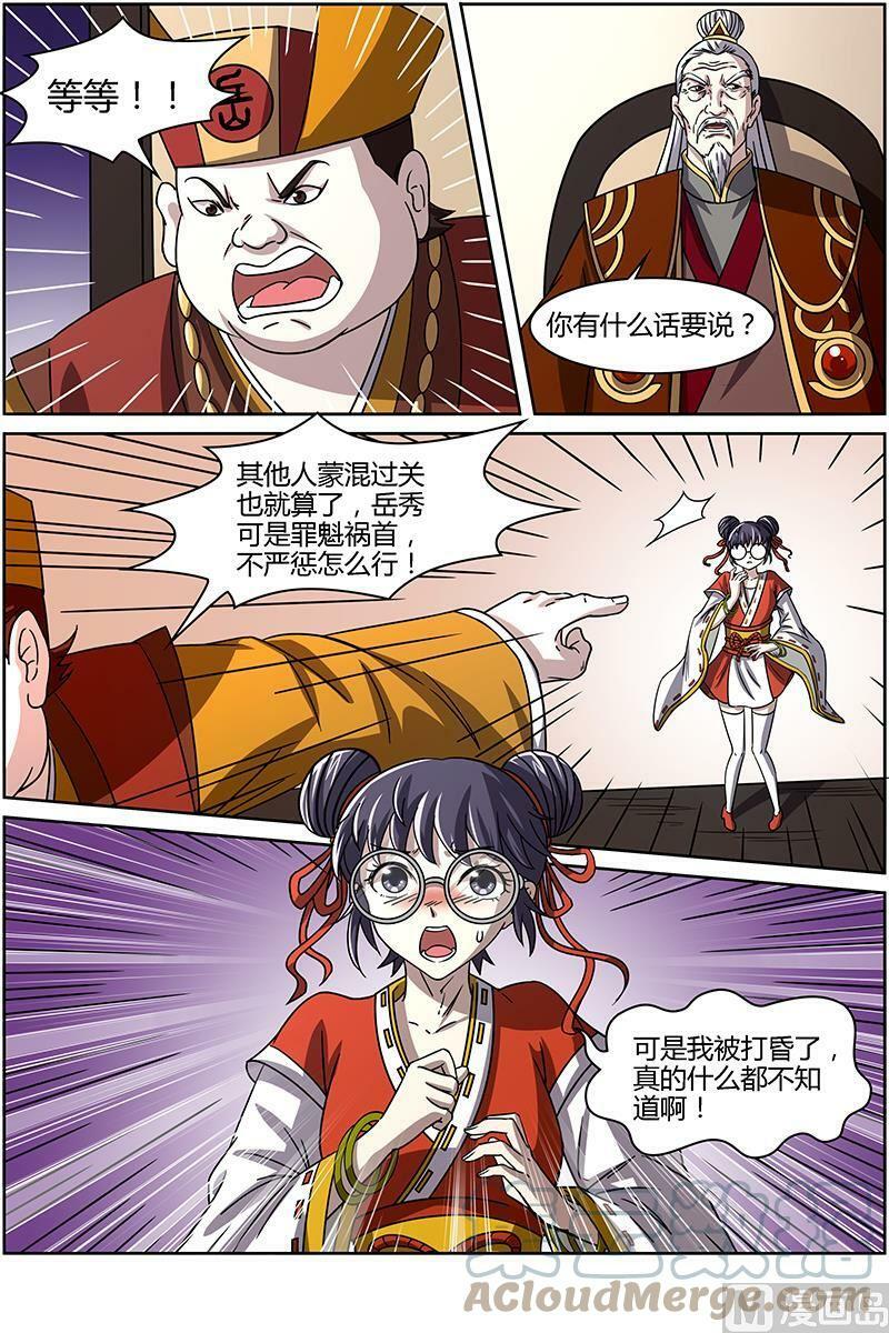 014-1 第十四话 君临（01）3