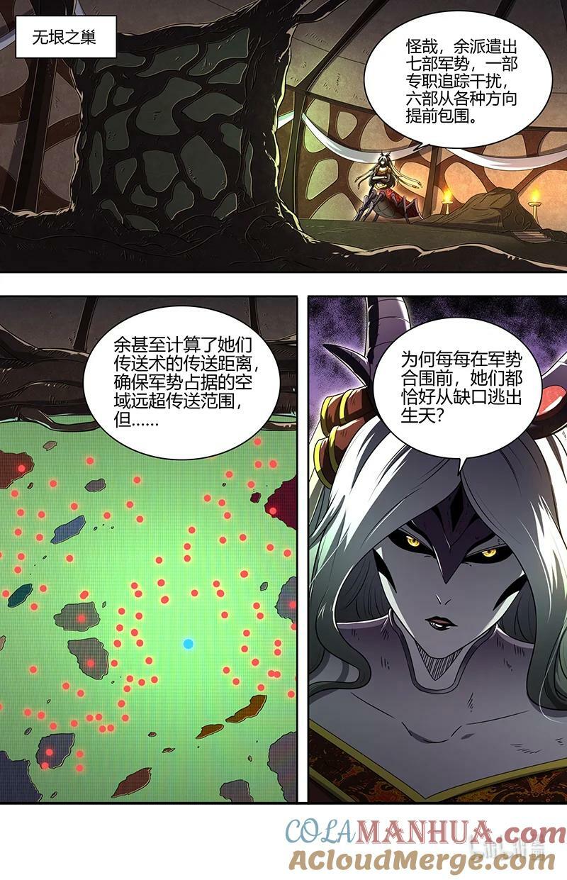 029-86 29大明王篇：生死时速3