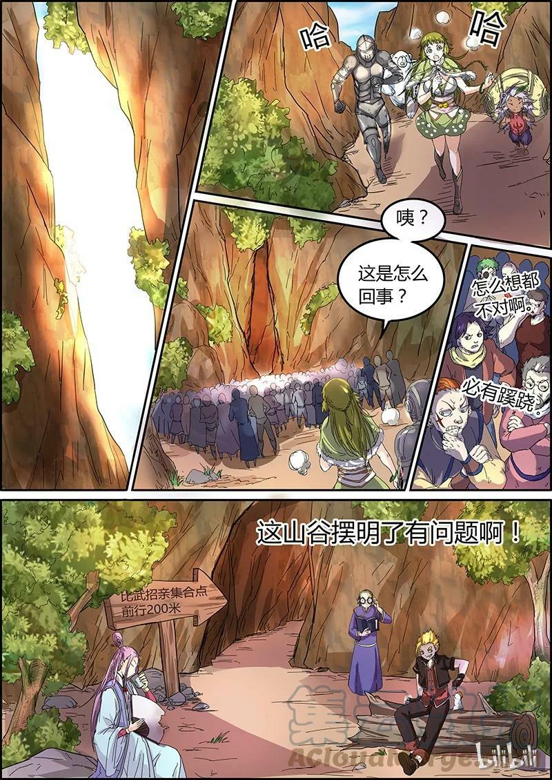 005-5 第五话 霸皇（05）1