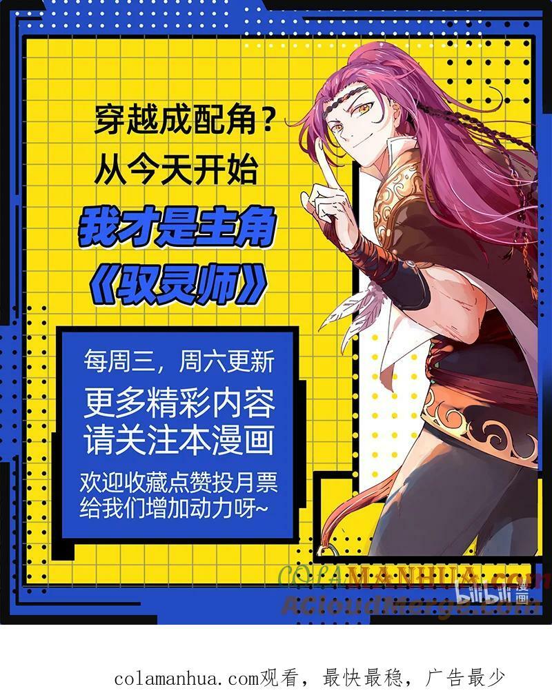 029-91 29大明王篇：凋零之花13