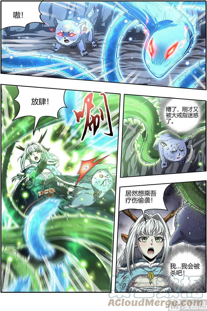 024-15 24燧人戒篇：驱鹿吞虎5