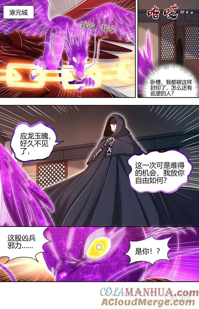 030-15 30兵主篇：我把嫂子弄丢了10