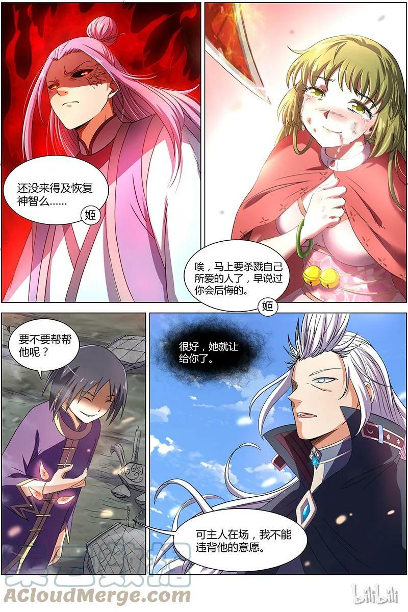 007-16 第七话 凶兵（16）1