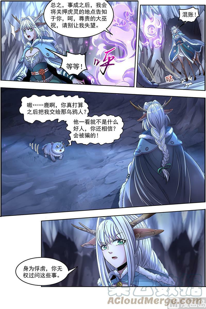 024-16 24燧人戒篇：交易4