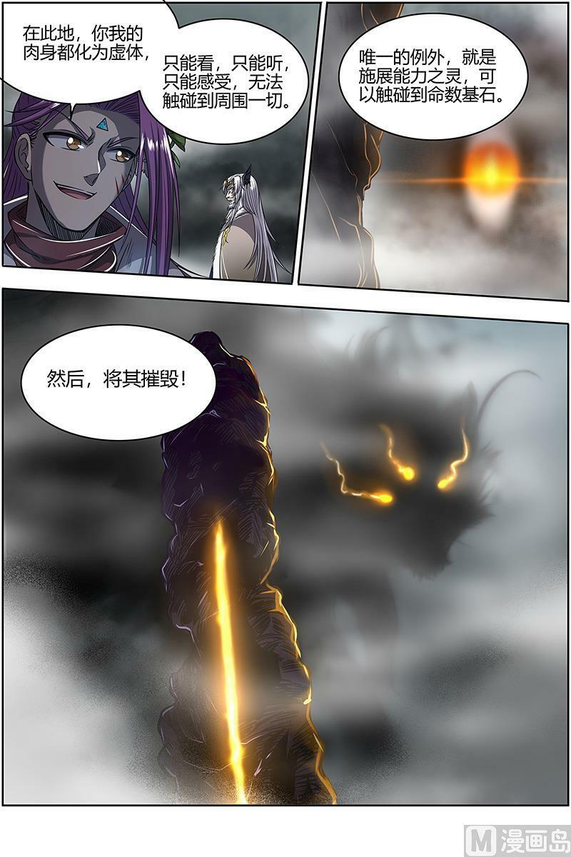 026-43 26狼主篇：摧毁天命11