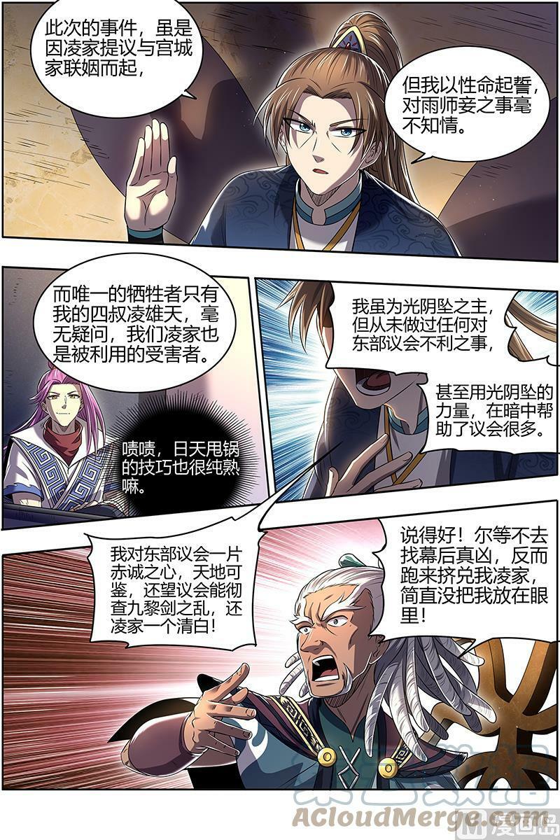 028-04 28绝灵海篇：审查3