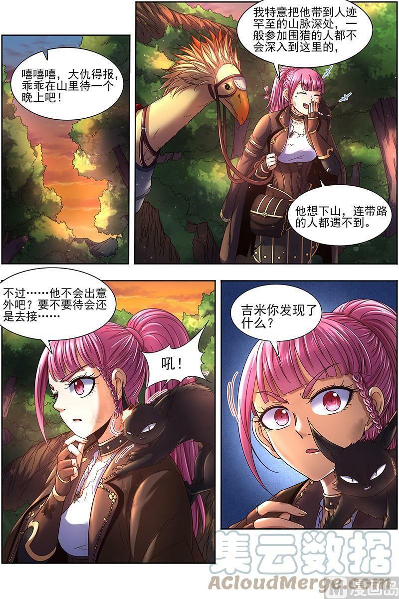 019-20 19天王篇：碎颅者6