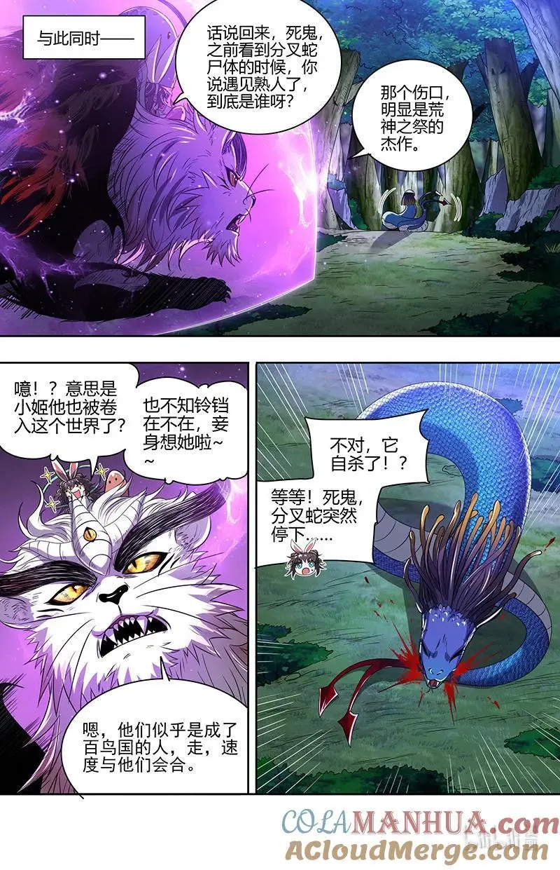 030-33 30兵主篇：遇到老熟人了9
