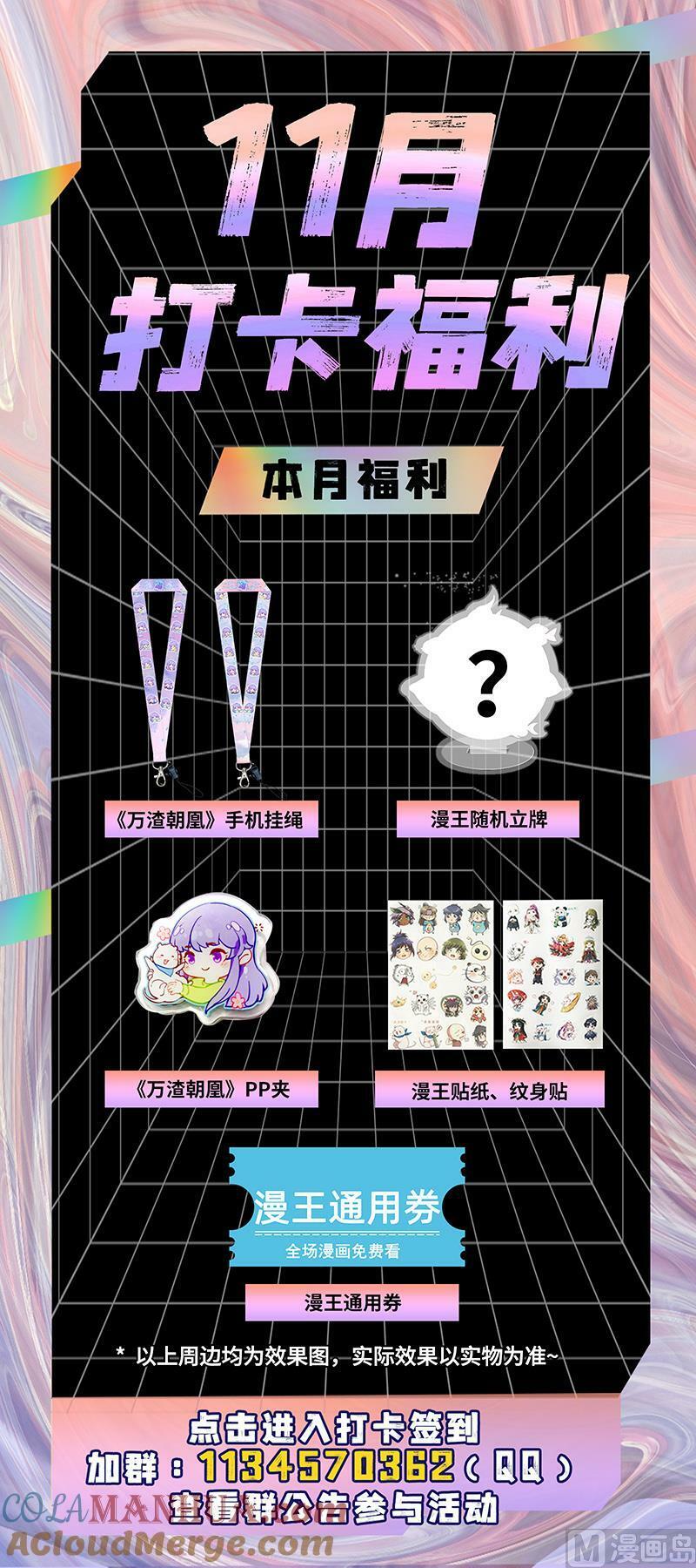 029-47 29大明王篇： 绑了再说12