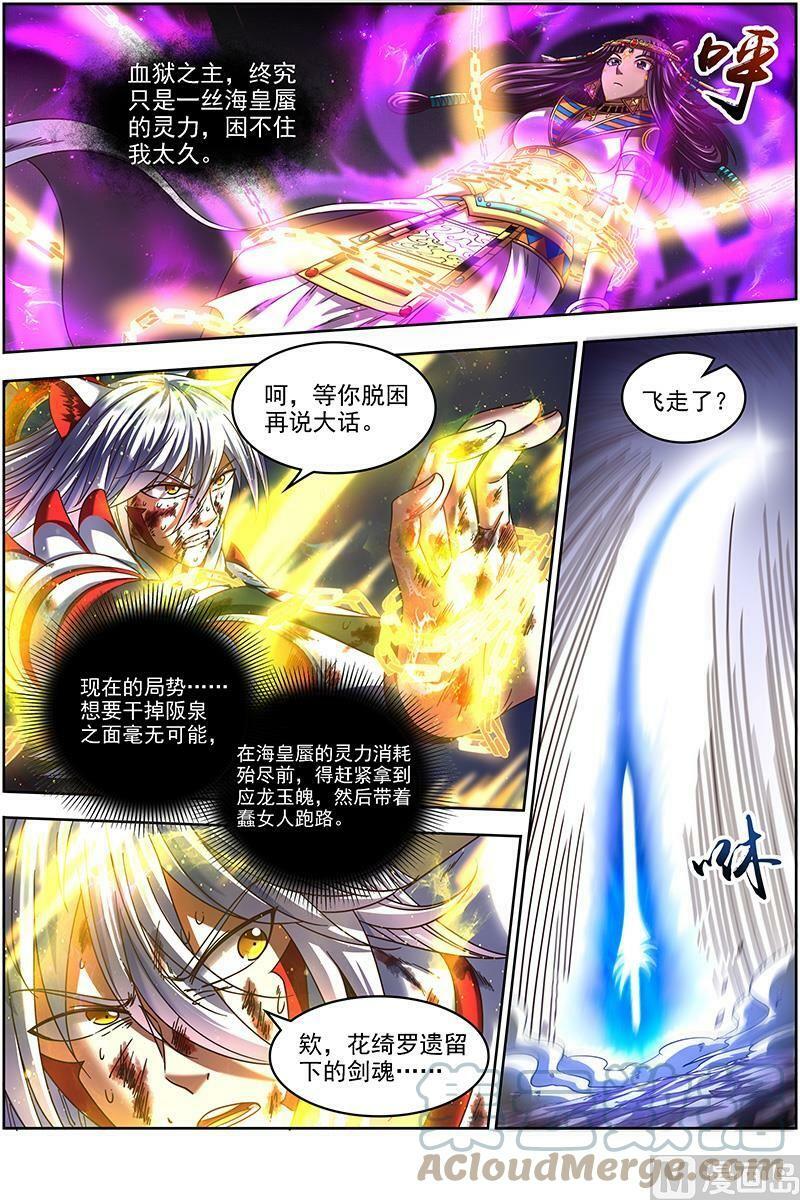 018-13 18离殇篇：虚天殒落8