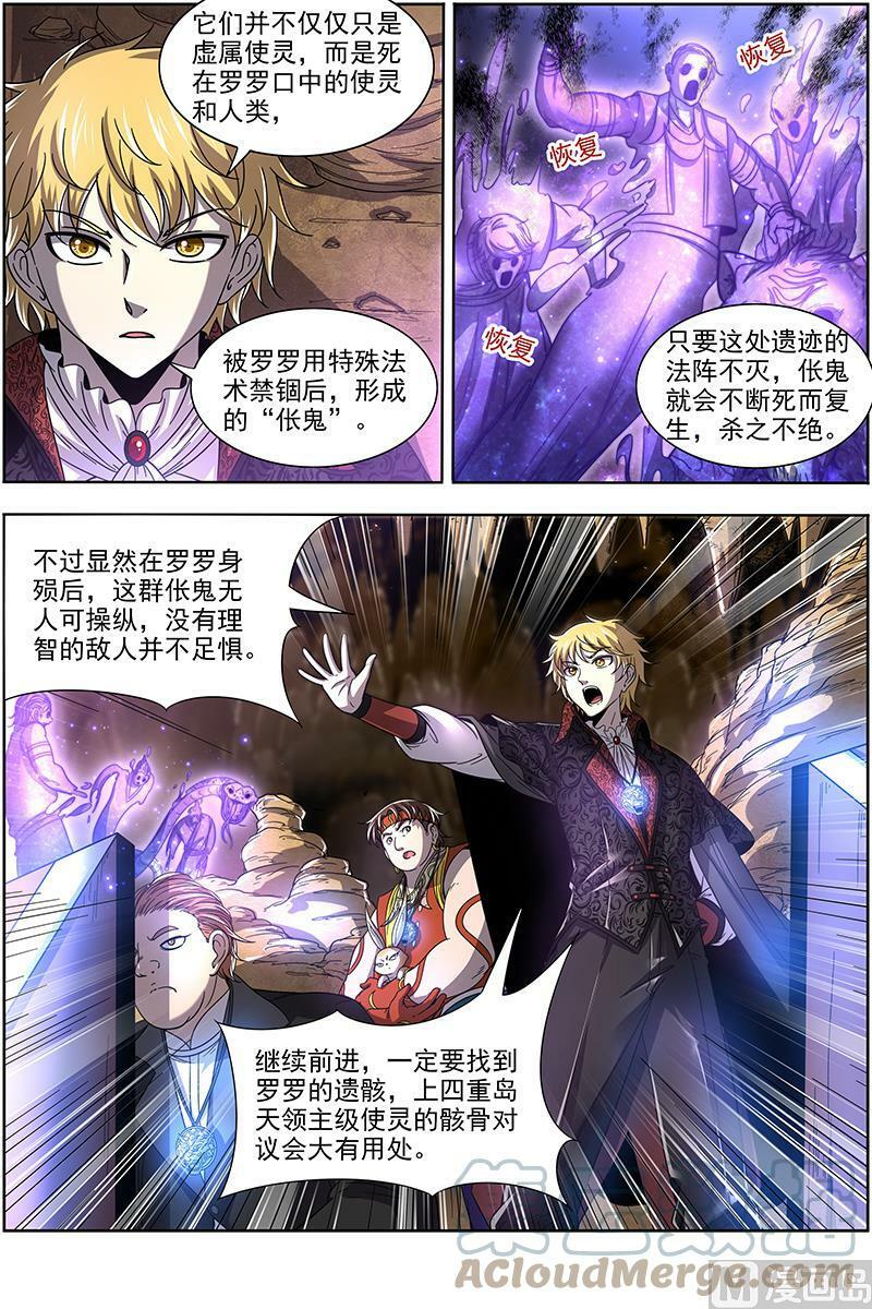 019-10 19天王篇：玩阴招4