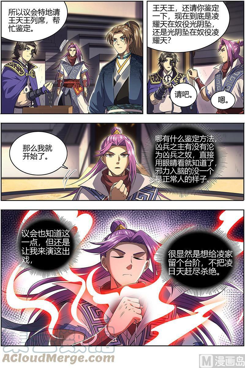 028-04 28绝灵海篇：审查7