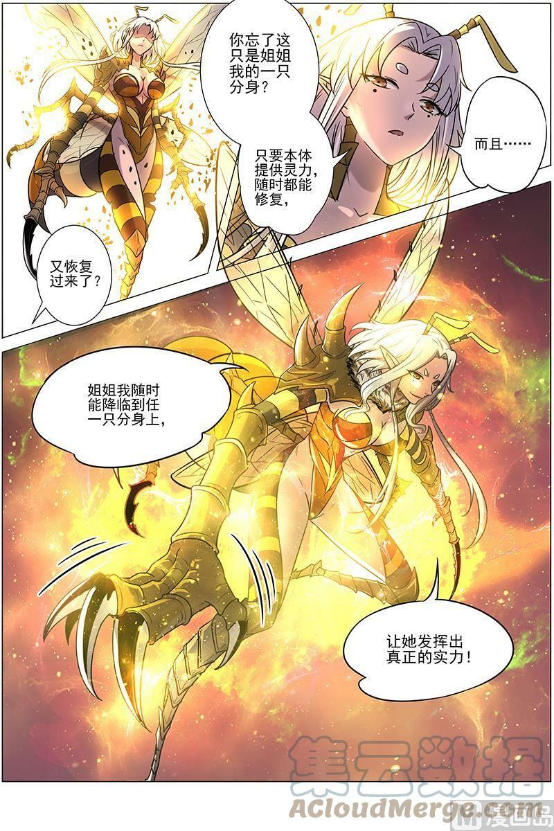 015-29 15寻龙篇：真身降临5
