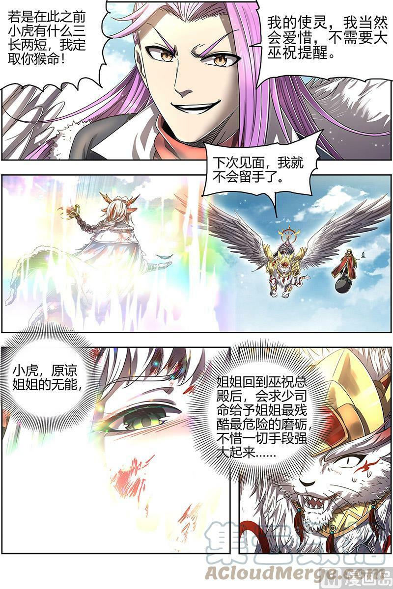 024-38 24燧人戒篇： 摊牌了！不装了！12