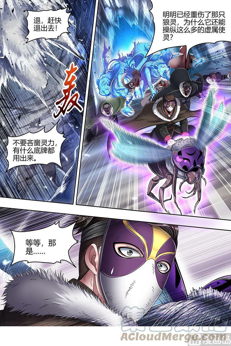 024-09 24燧人戒篇：阴人者，人恒阴之12