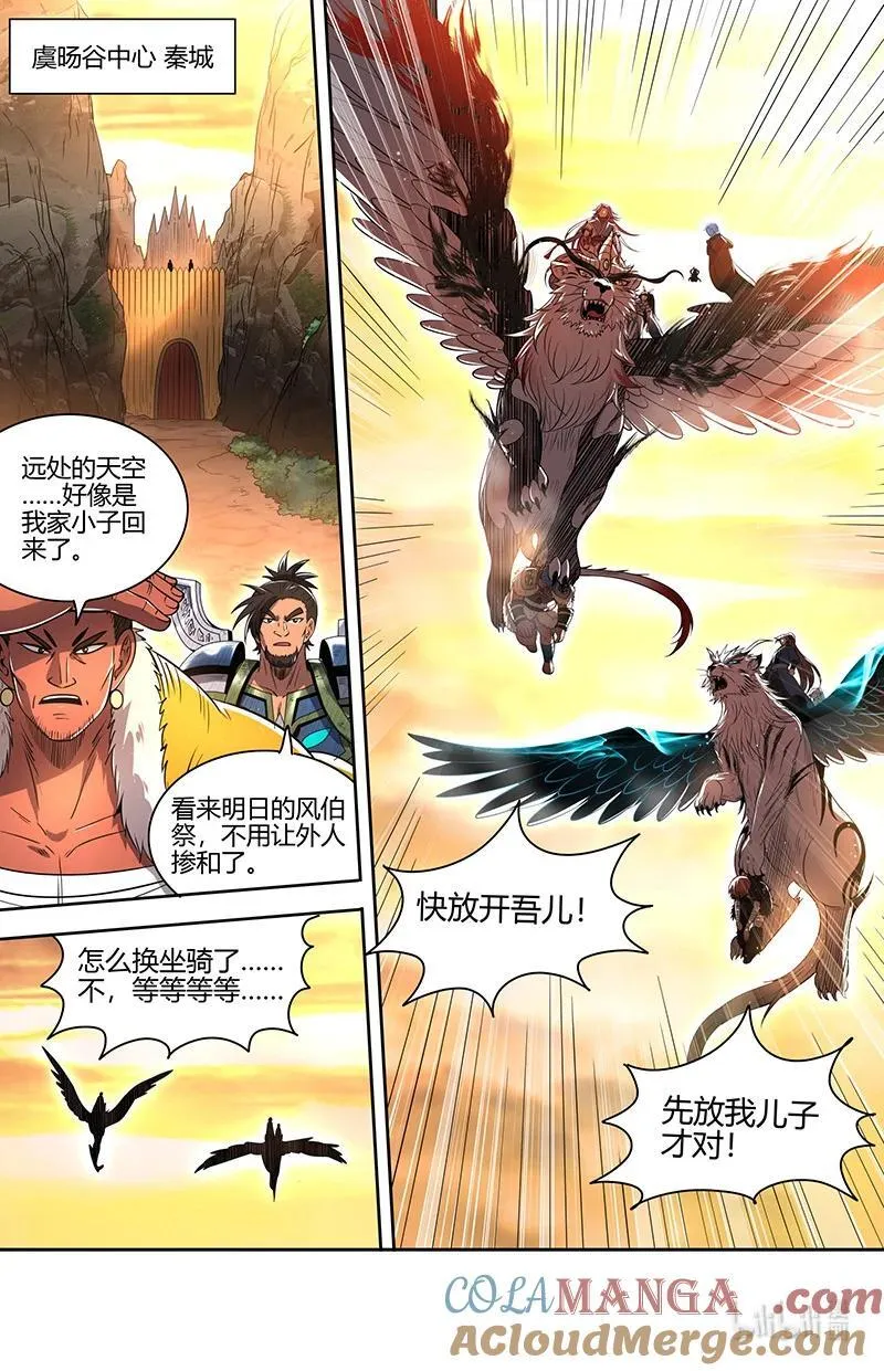 031-12 31真灵篇：进城6