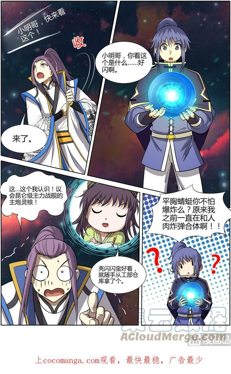 010-12 第十话 天使（12）7