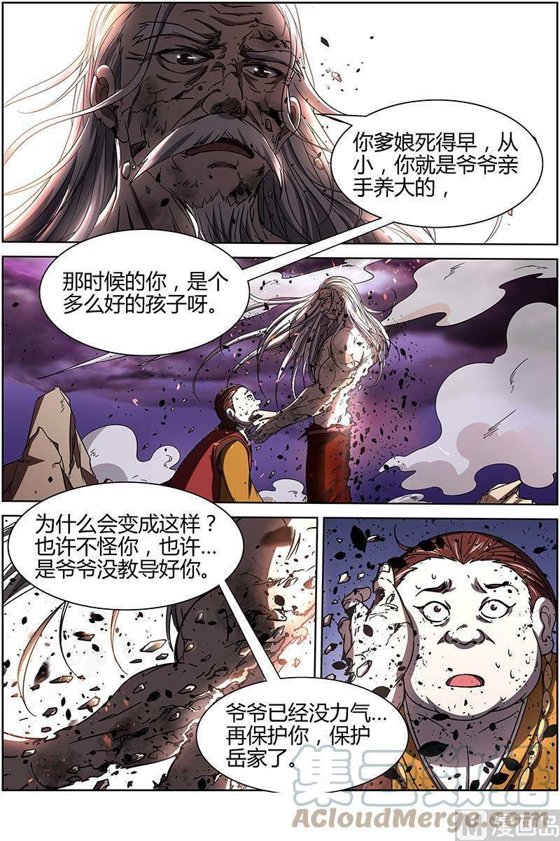 014-10 第十四话 君临（10）12