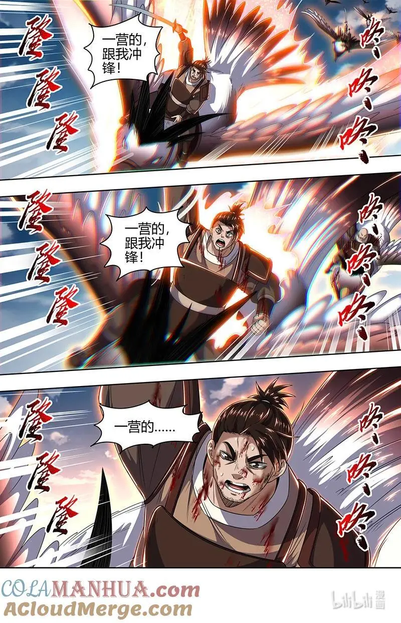 030-40 30兵主篇：非我心之所愿6