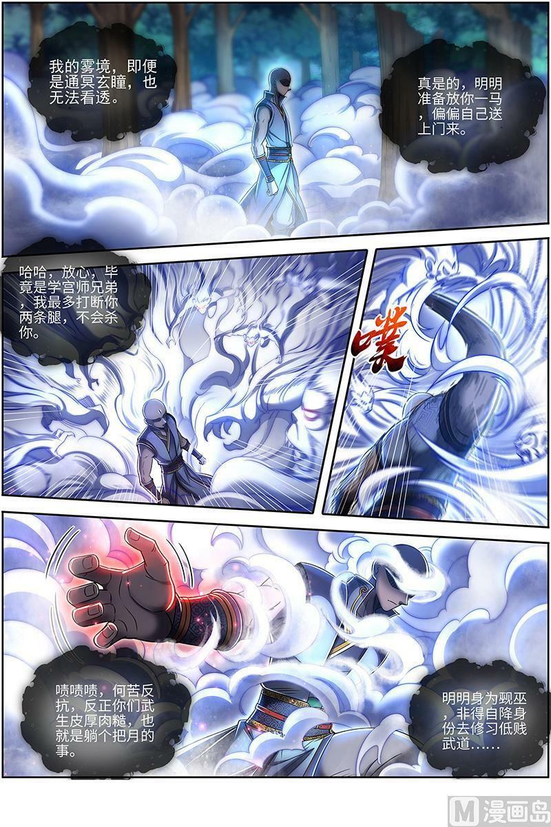029-27 29大明王篇： 区区一个三星3