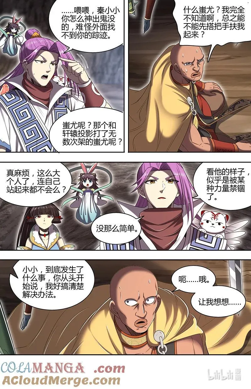 031-28 31真灵篇：运势逆天秦小小1