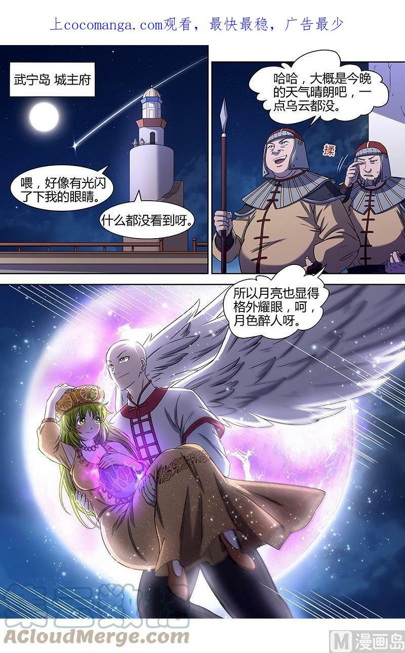015-8 第十五话 寻龙（08）0