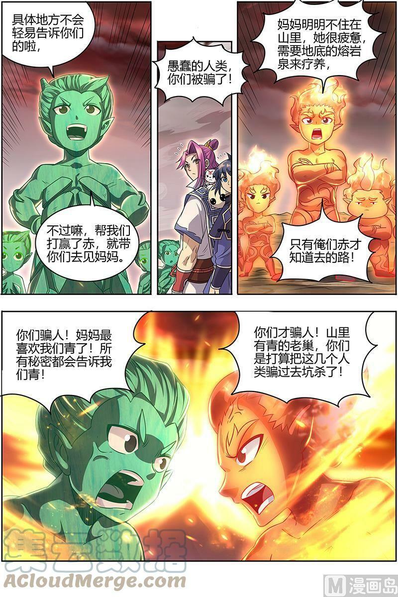 027-07 27九黎剑篇：混沌剑灵10