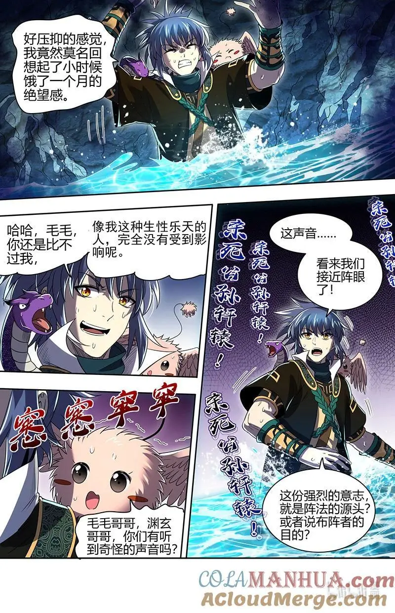 030-49 30兵主篇：杀轩辕9