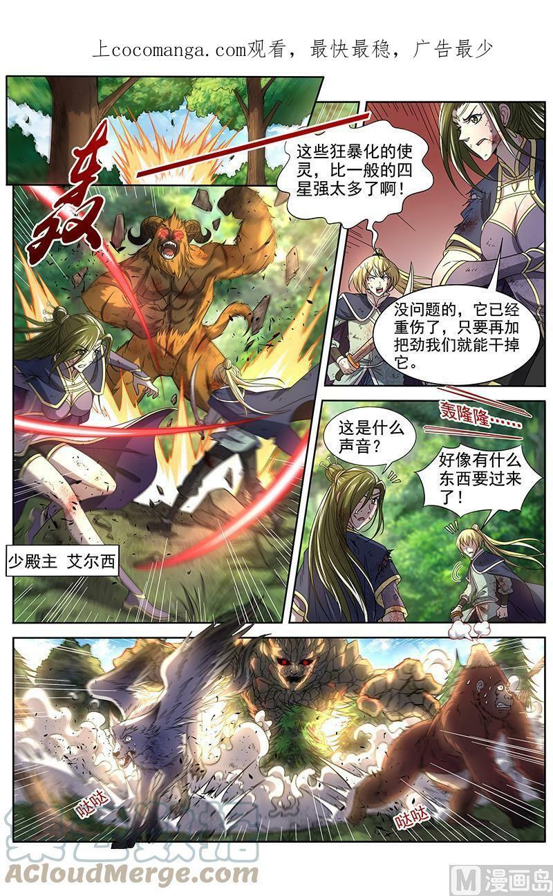 016-10 16魔念篇：举岛皆敌0